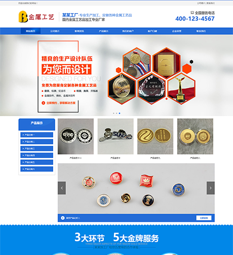 响应式金属工艺品挂件网站模板 - PC端
